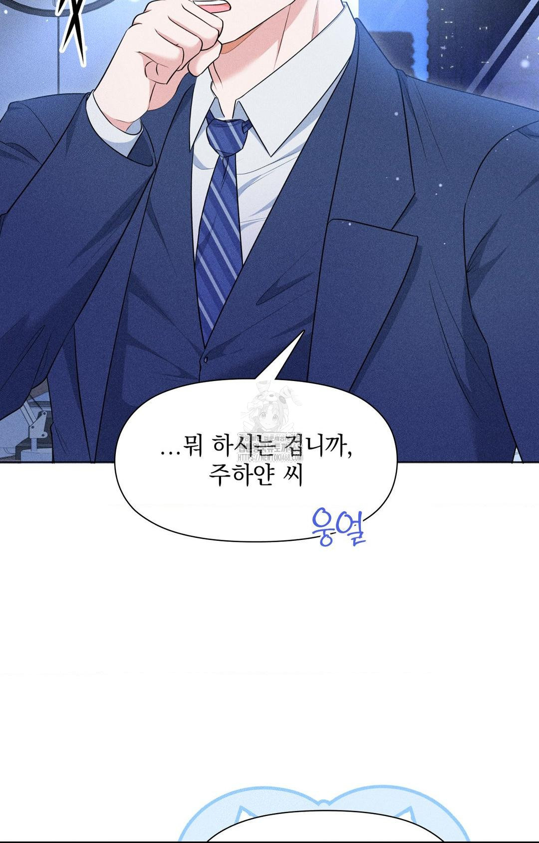 Please Help, Mister Raw Chapter 10 - Page 8