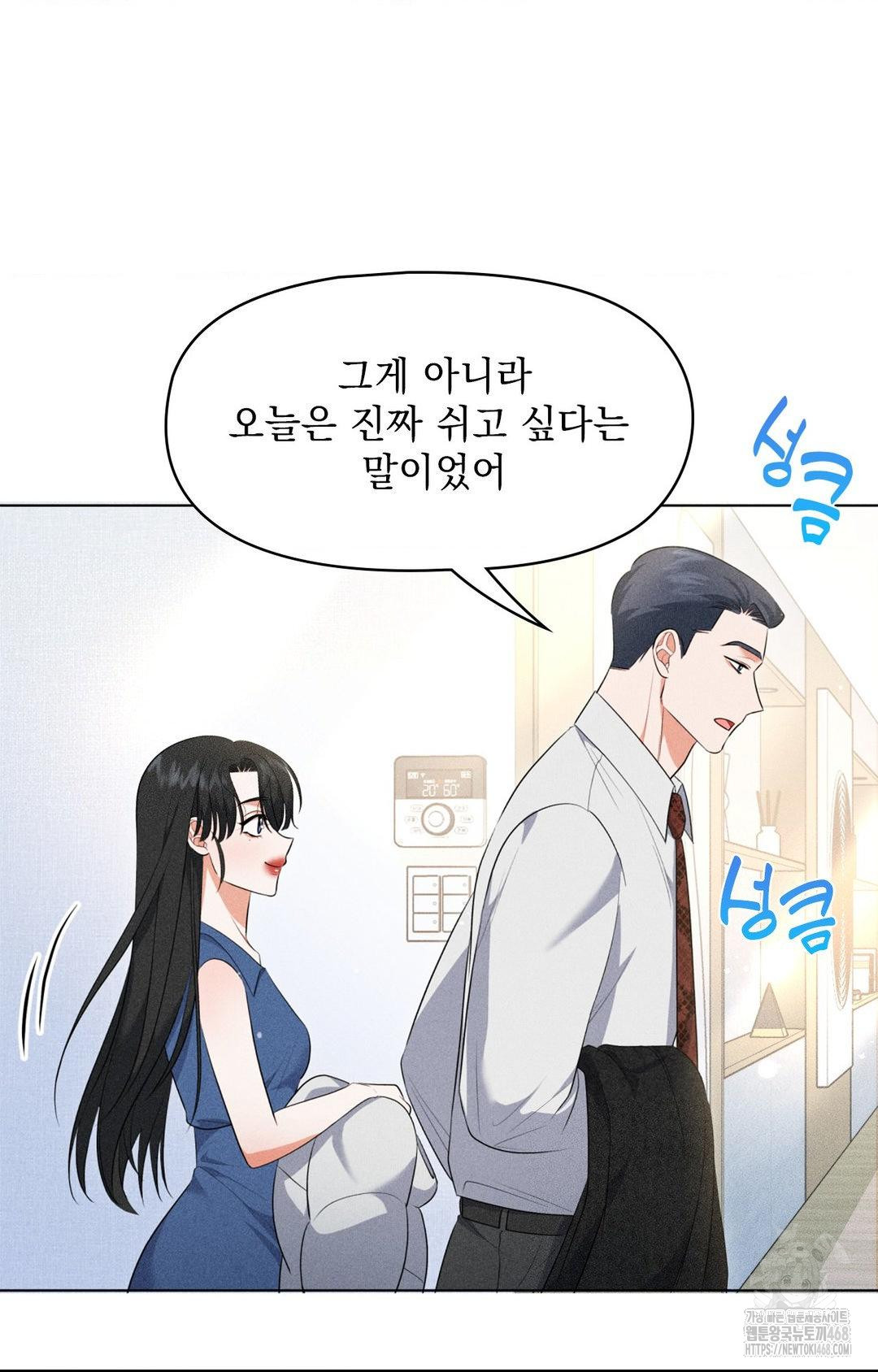 Please Help, Mister Raw Chapter 11 - Page 36