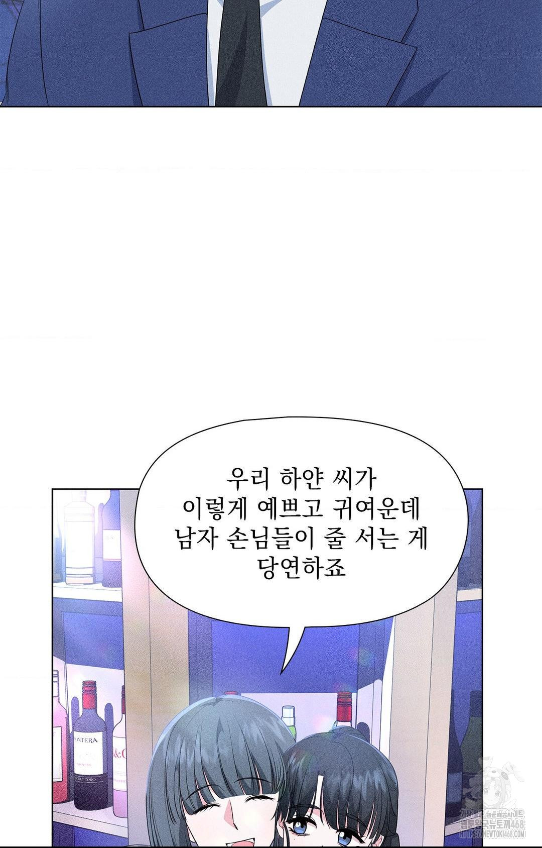 Please Help, Mister Raw Chapter 12 - Page 14