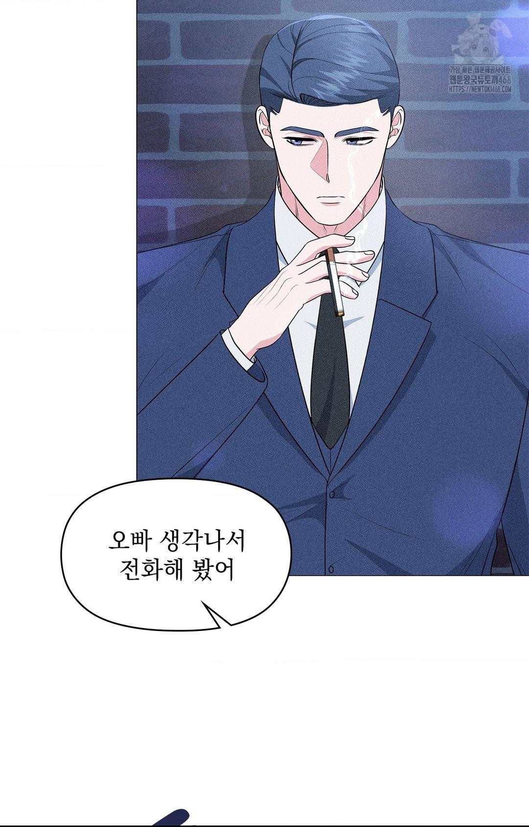 Please Help, Mister Raw Chapter 12 - Page 35