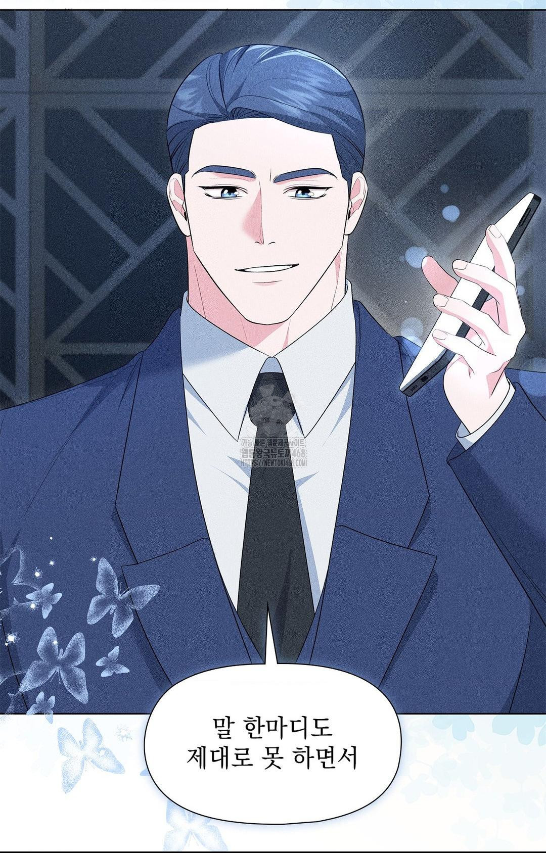 Please Help, Mister Raw Chapter 12 - Page 61