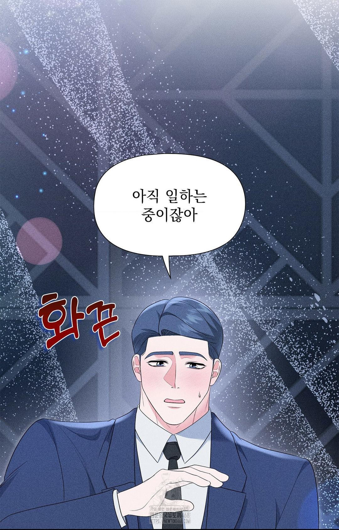Please Help, Mister Raw Chapter 12 - Page 70