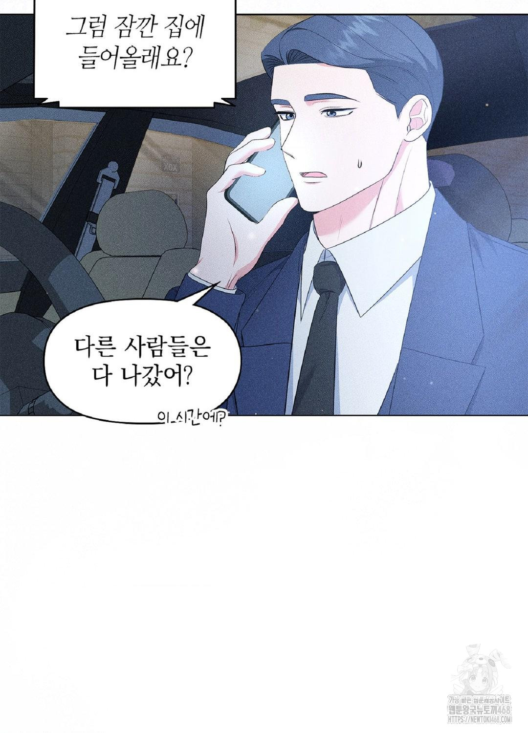 Please Help, Mister Raw Chapter 16 - Page 36