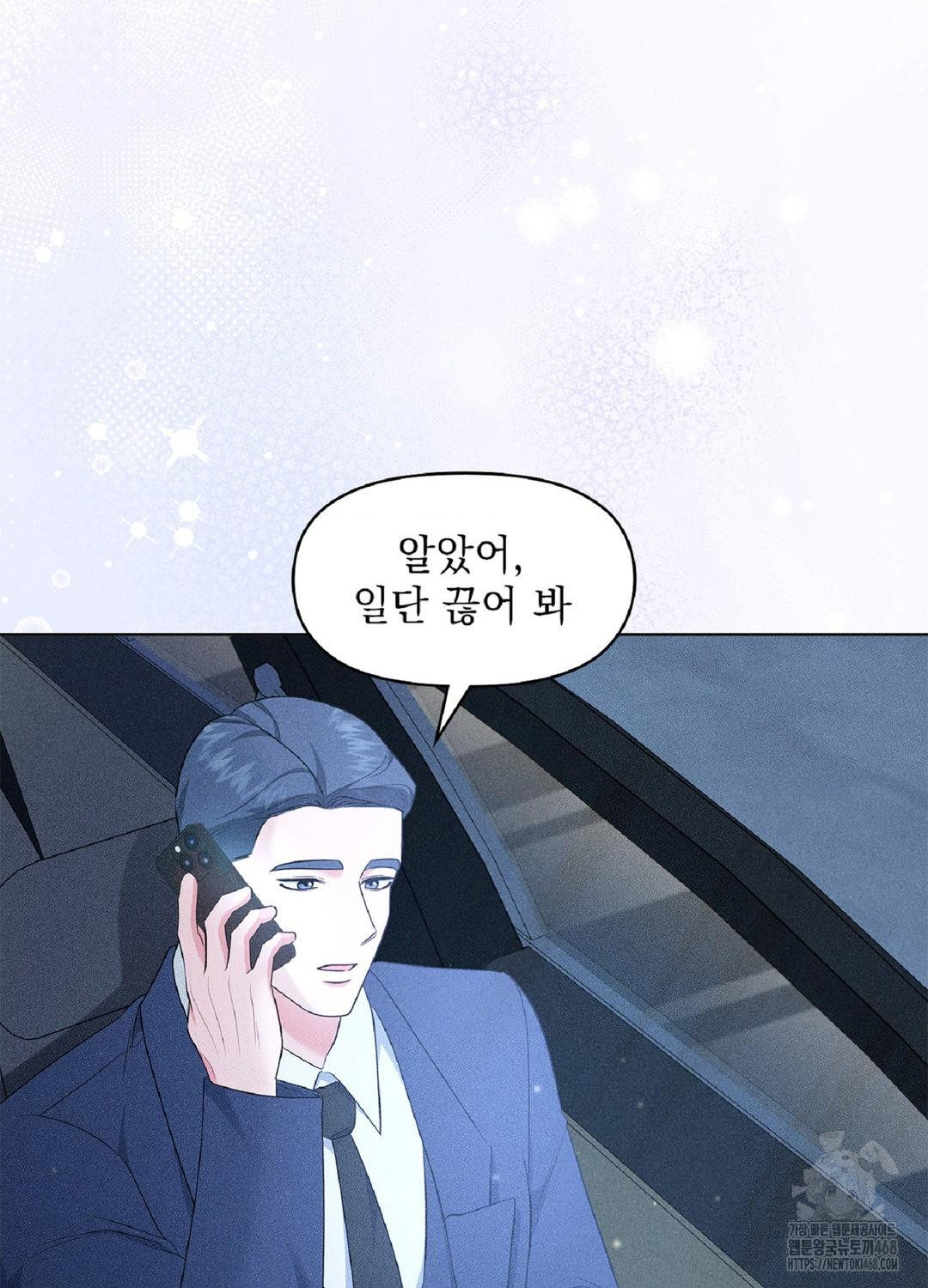 Please Help, Mister Raw Chapter 16 - Page 39