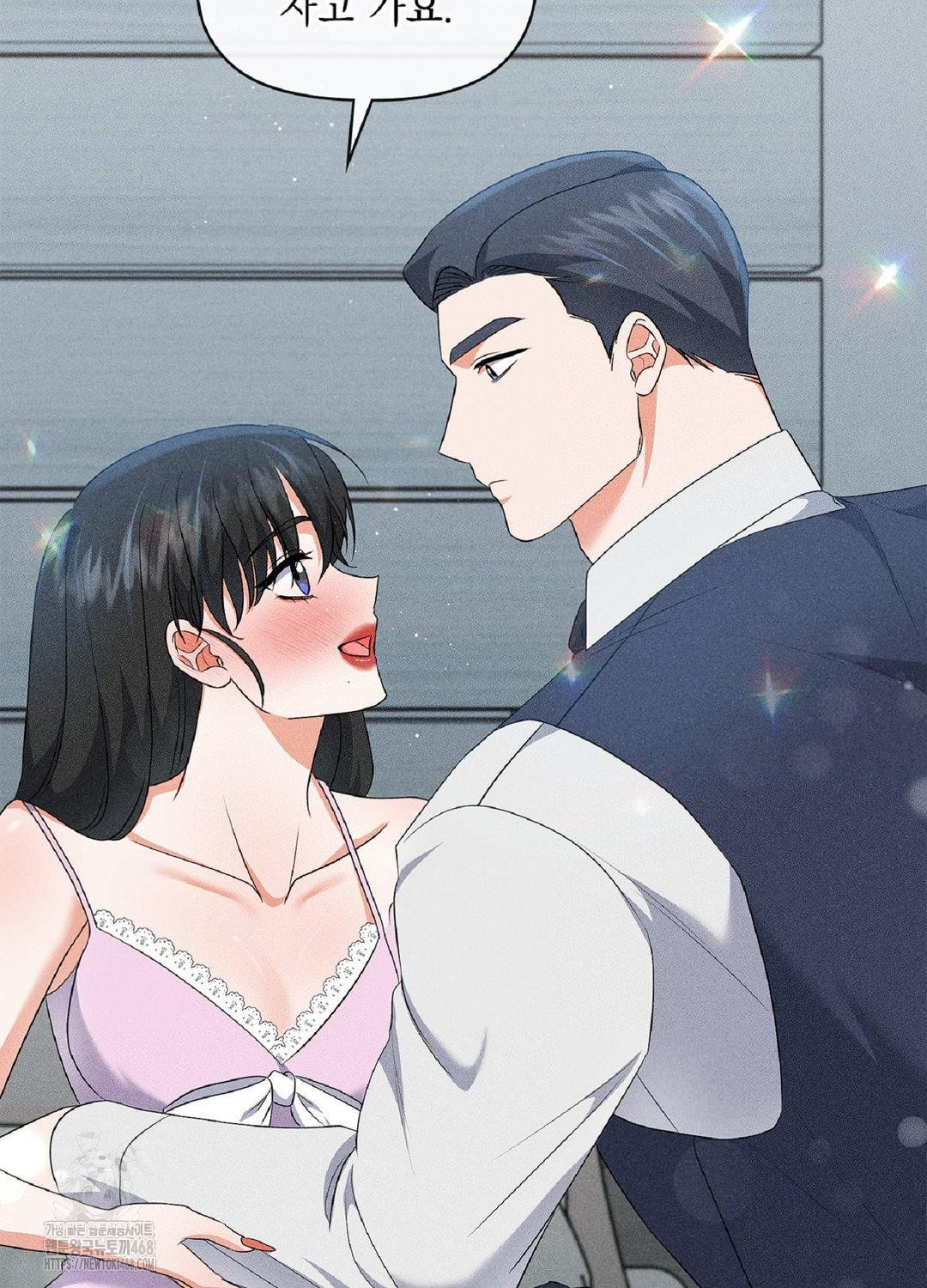 Please Help, Mister Raw Chapter 17 - Page 2