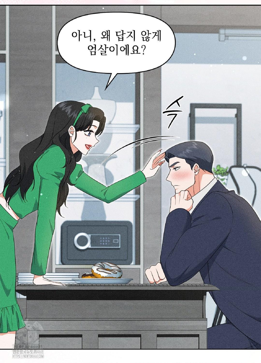 Please Help, Mister Raw Chapter 18 - Page 63
