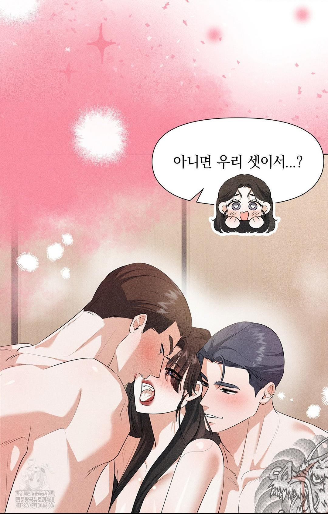 Please Help, Mister Raw Chapter 2 - Page 23