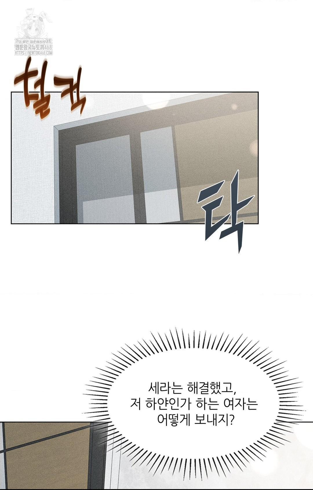 Please Help, Mister Raw Chapter 2 - Page 44