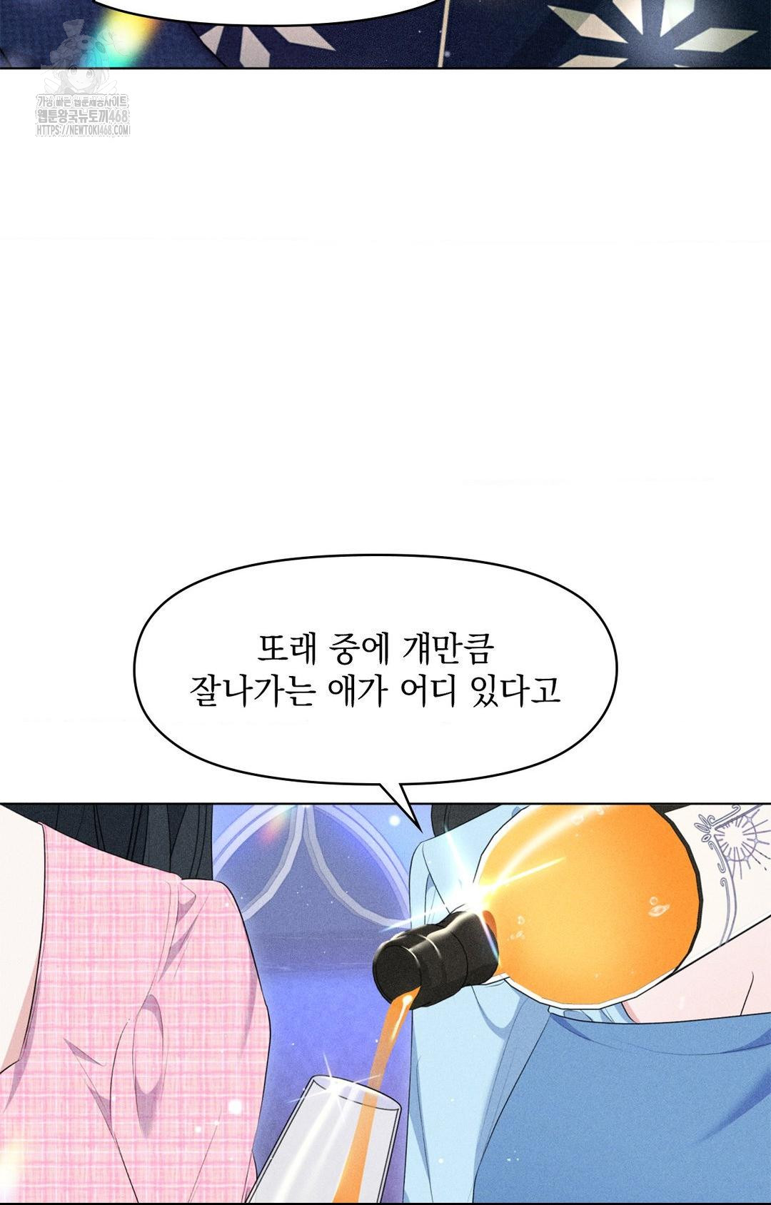 Please Help, Mister Raw Chapter 9 - Page 21