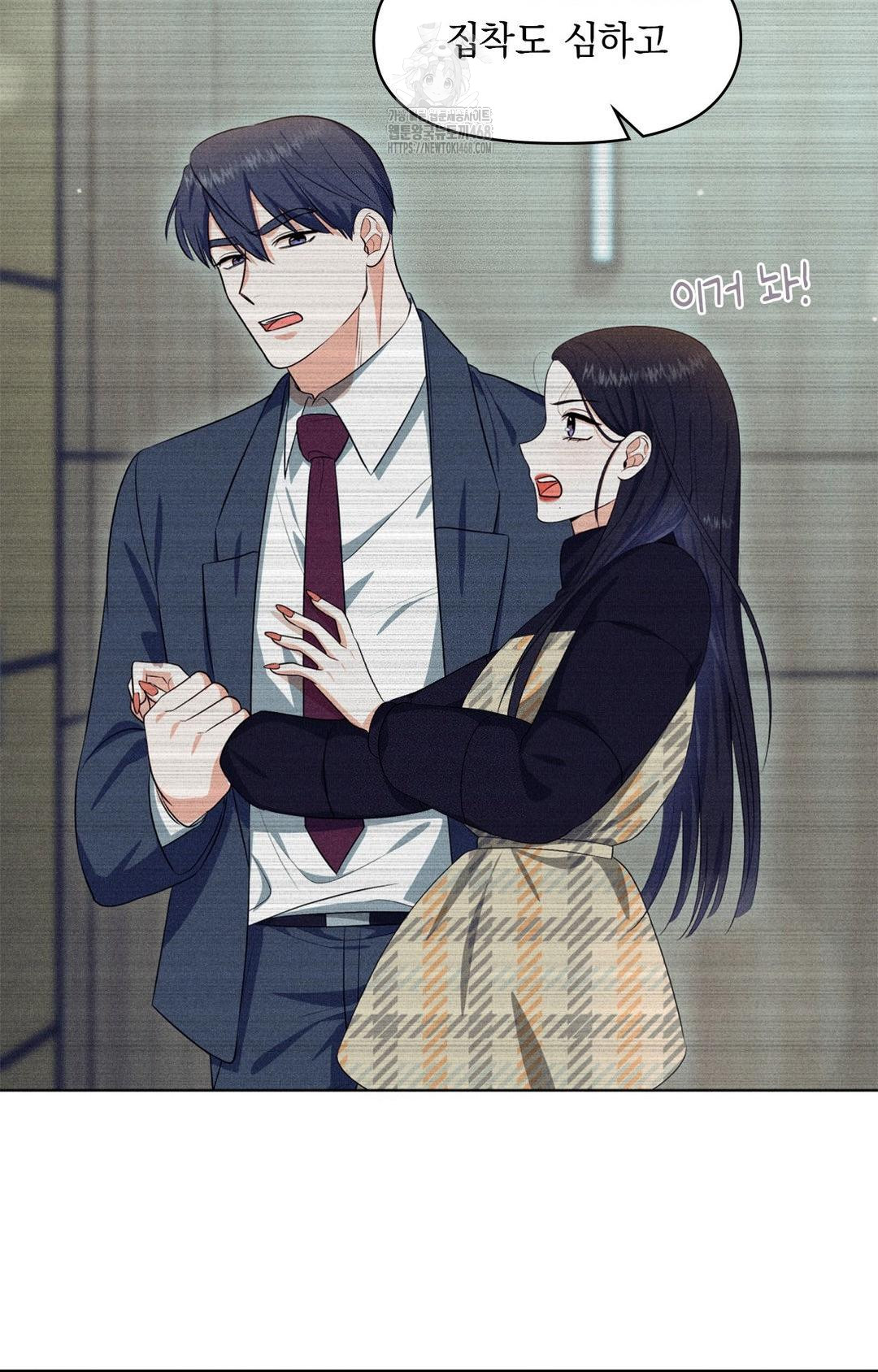 Please Help, Mister Raw Chapter 9 - Page 23
