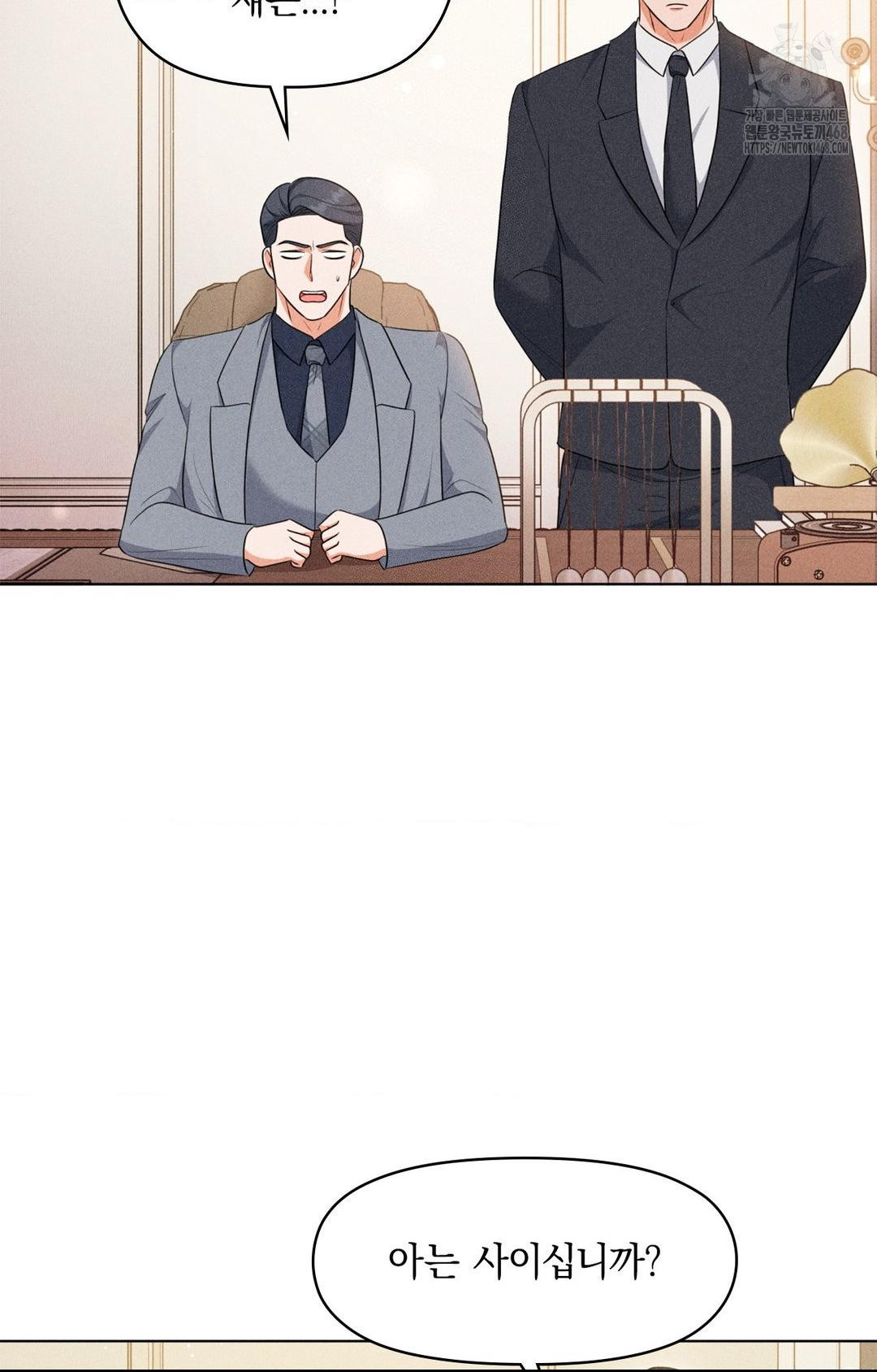 Please Help, Mister Raw Chapter 9 - Page 51