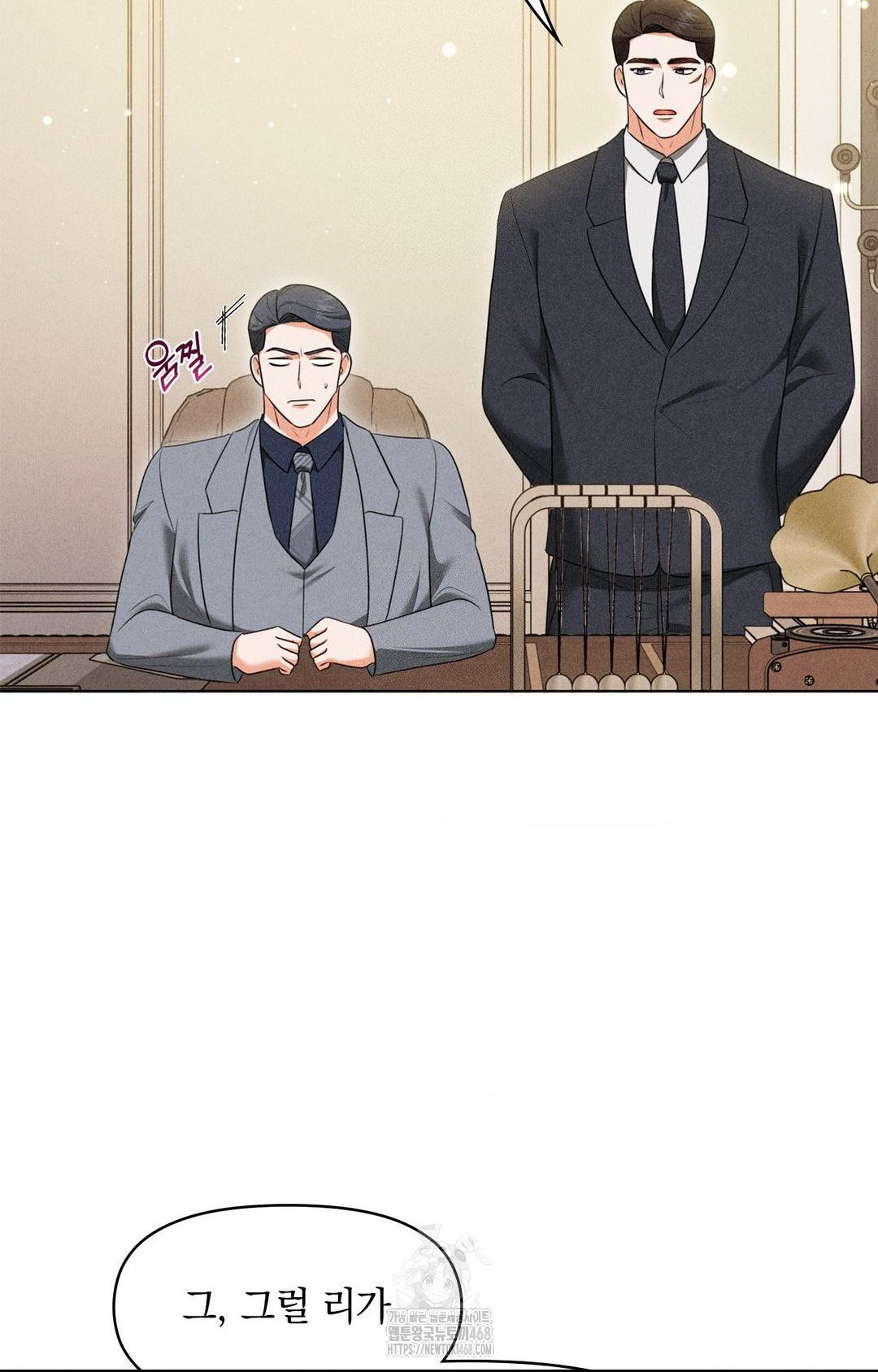 Please Help, Mister Raw Chapter 9 - Page 52