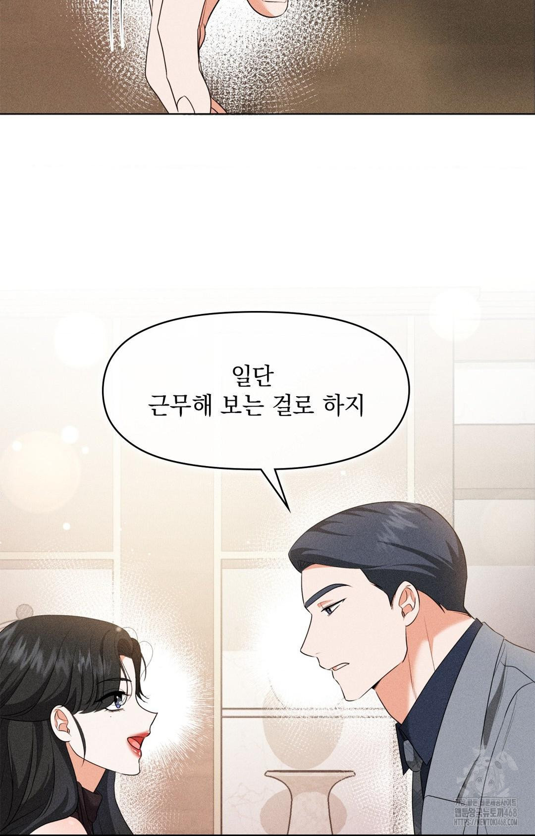 Please Help, Mister Raw Chapter 9 - Page 64