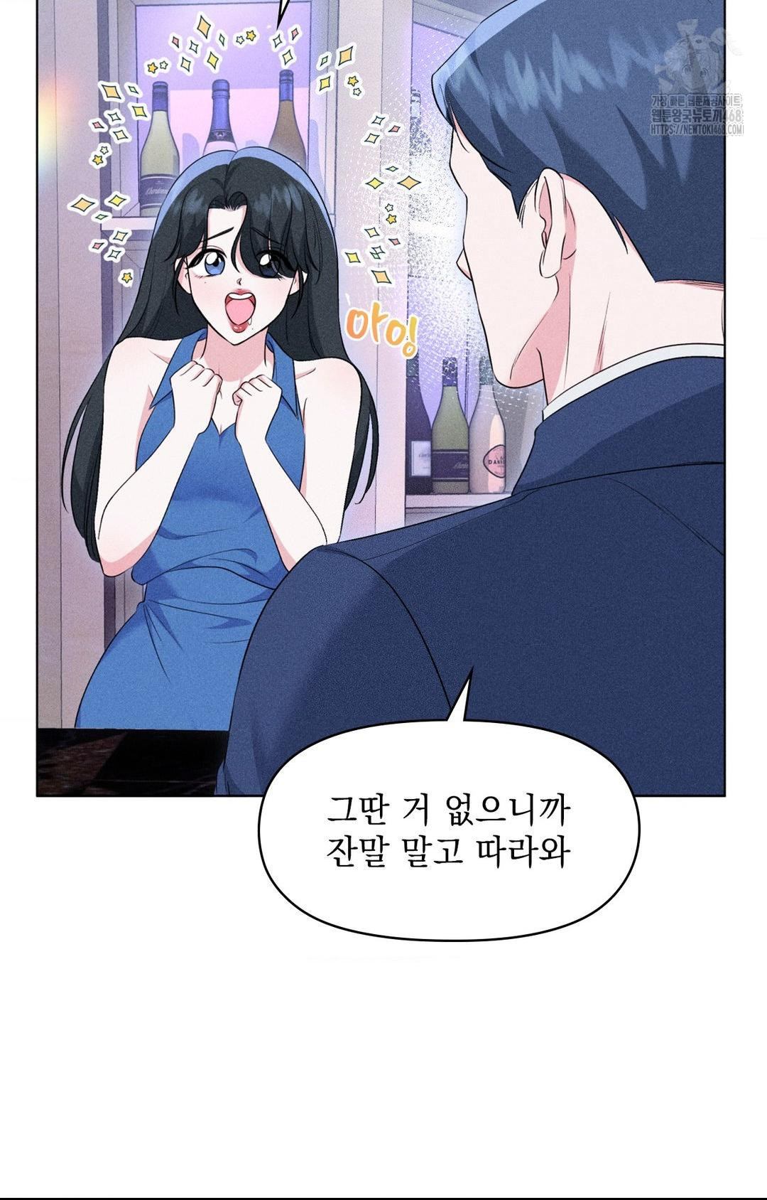 Please Help, Mister Raw Chapter 9 - Page 82