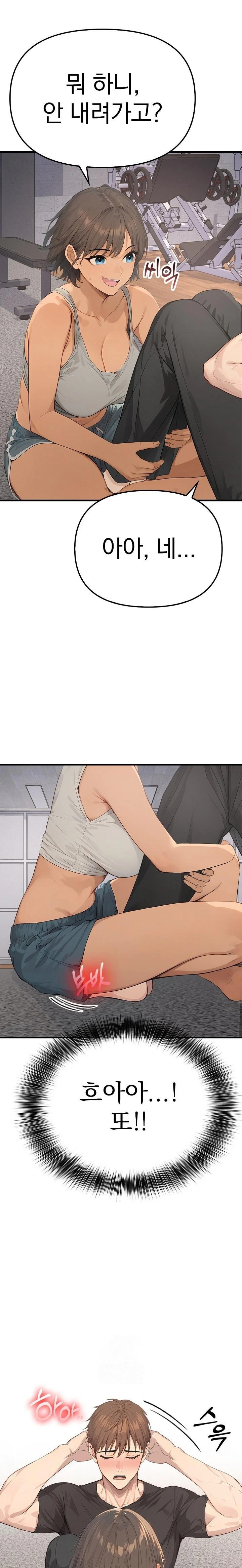 The Temptation of Local Married Women Raw Chapter 4 - Page 1