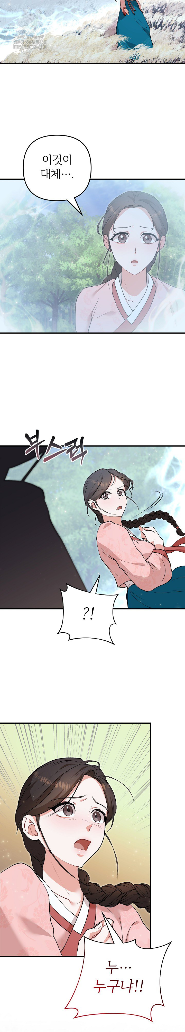 Wolf of the Full Moon Raw Chapter 3 - Page 22