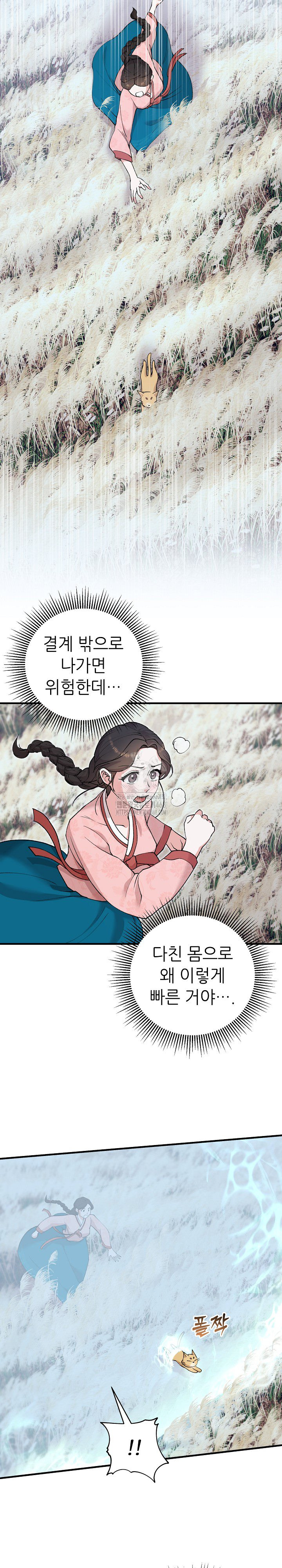 Wolf of the Full Moon Raw Chapter 6 - Page 14
