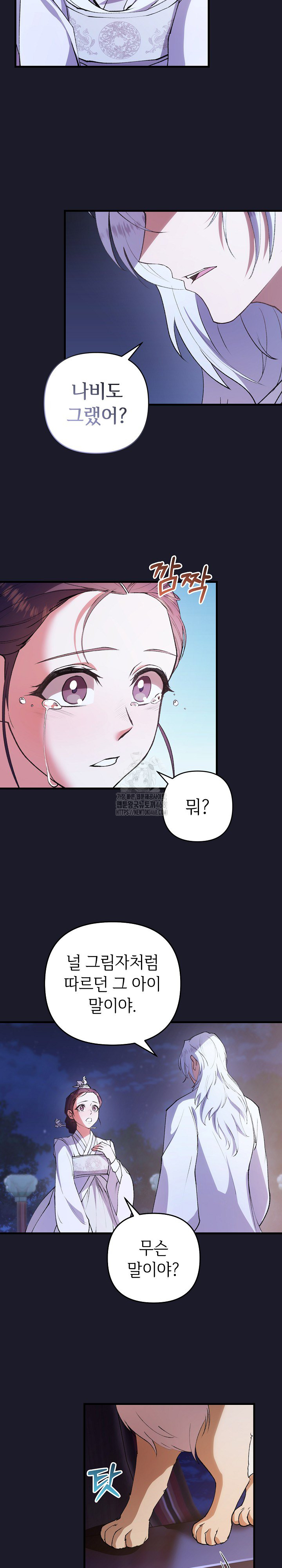 Wolf of the Full Moon Raw Chapter 8 - Page 19