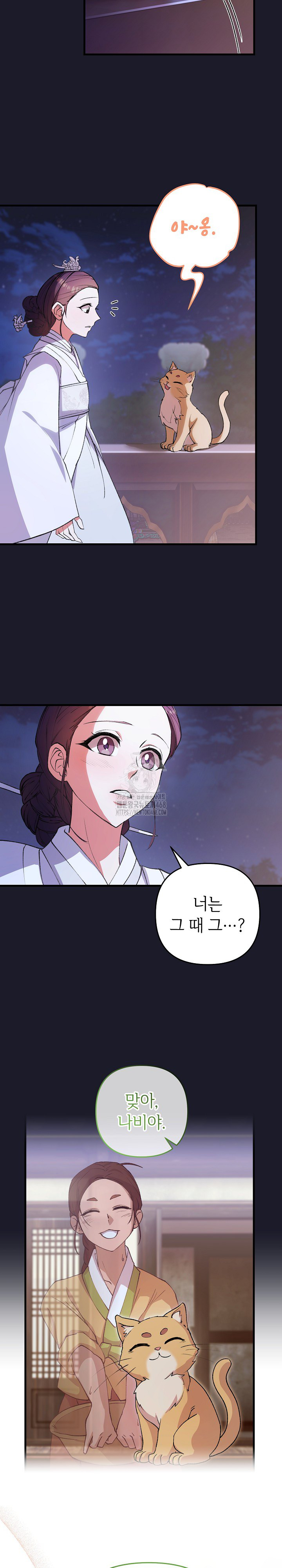 Wolf of the Full Moon Raw Chapter 8 - Page 20