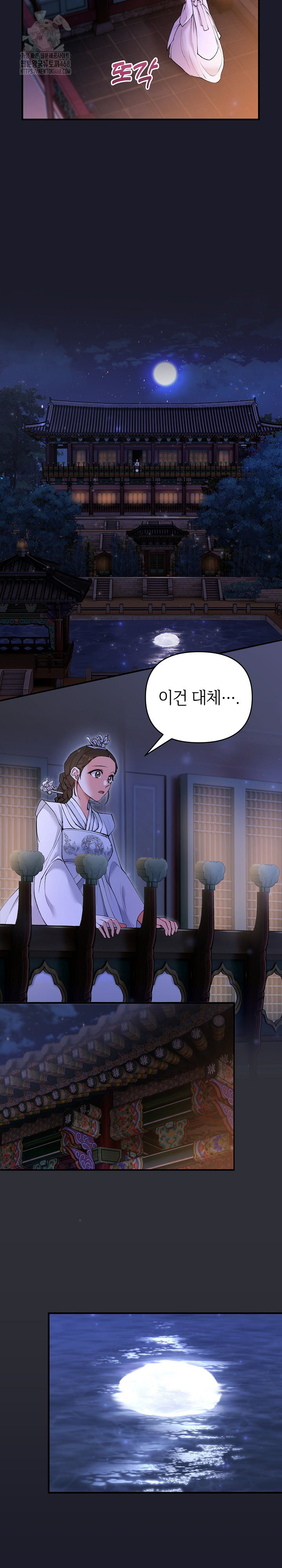 Wolf of the Full Moon Raw Chapter 8 - Page 5