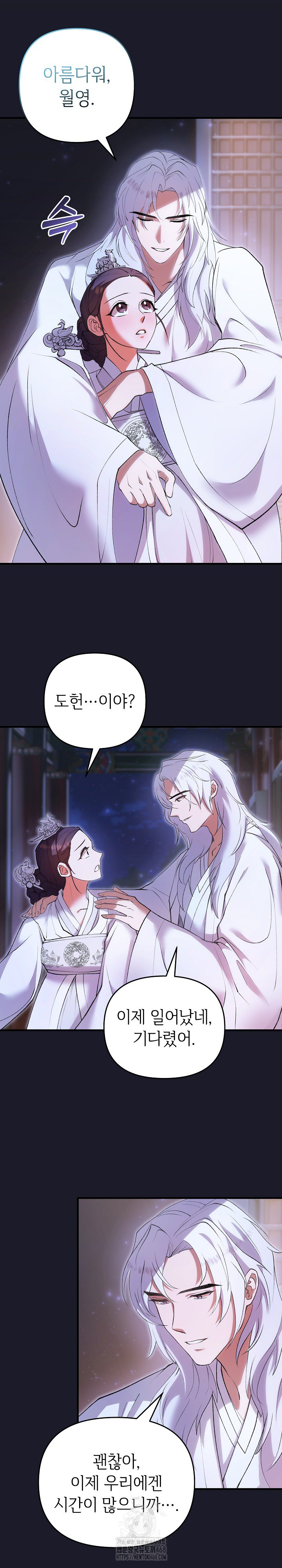 Wolf of the Full Moon Raw Chapter 8 - Page 6