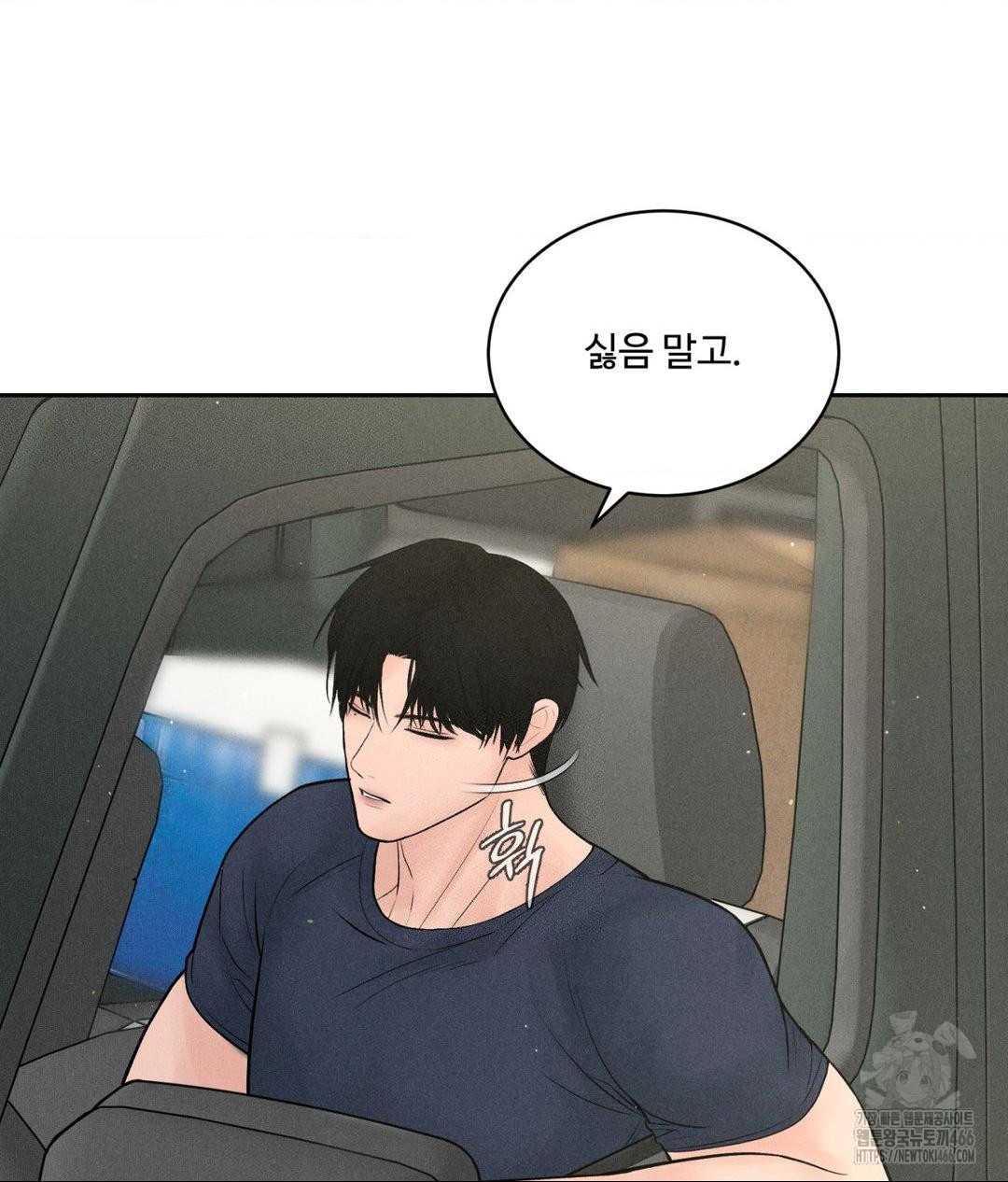 Payment for the Ride Raw Chapter 1 - Page 101