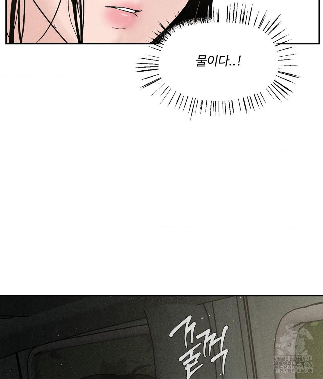 Payment for the Ride Raw Chapter 1 - Page 71
