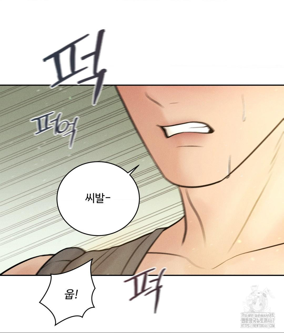 Payment for the Ride Raw Chapter 14 - Page 116