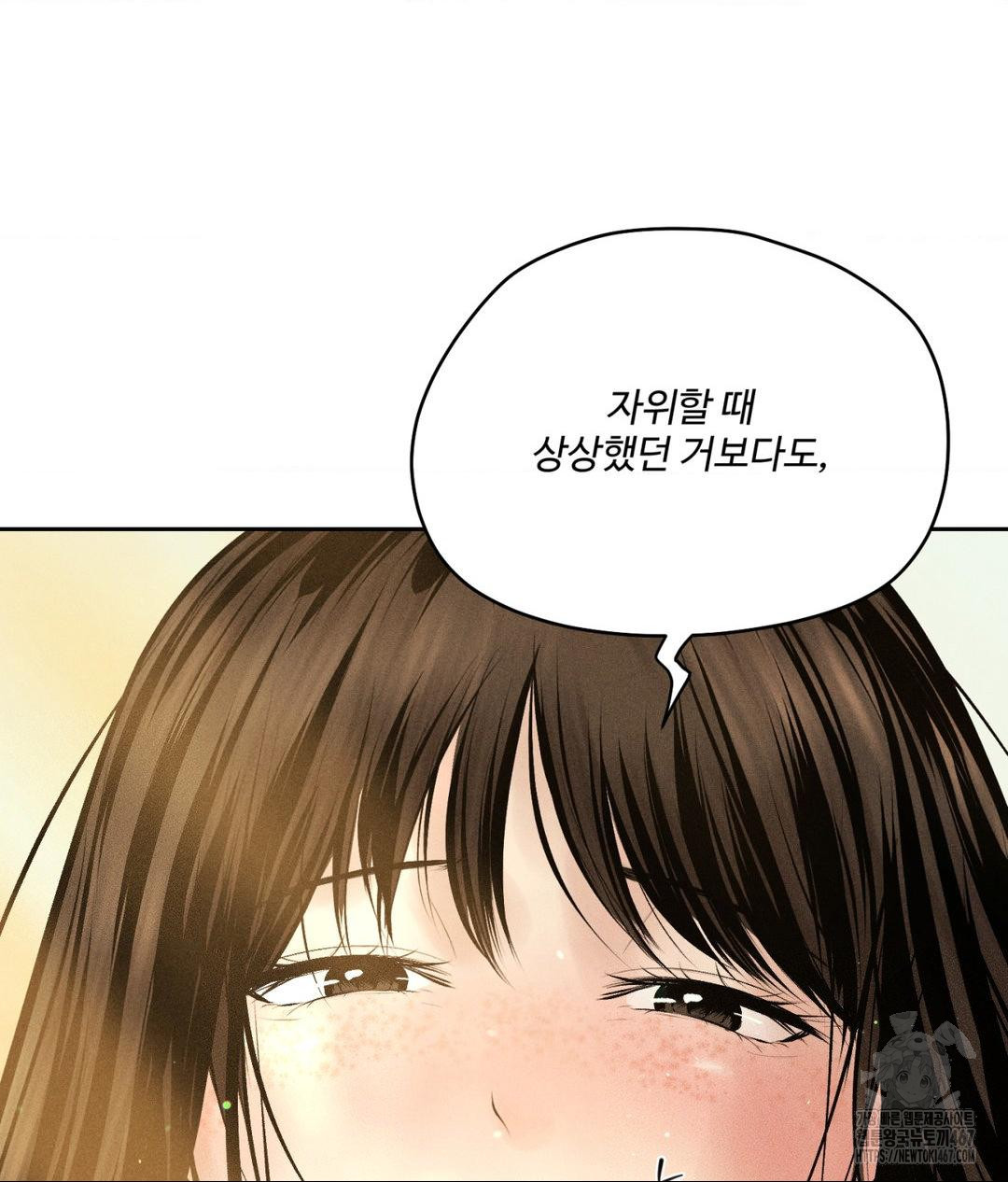 Payment for the Ride Raw Chapter 14 - Page 89