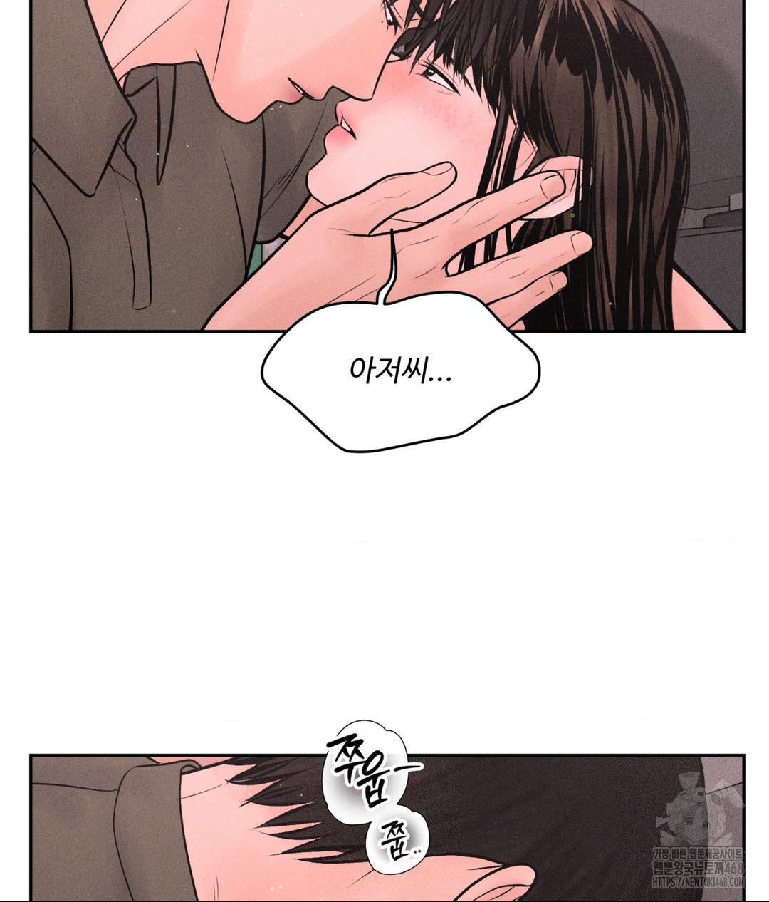 Payment for the Ride Raw Chapter 16 - Page 46