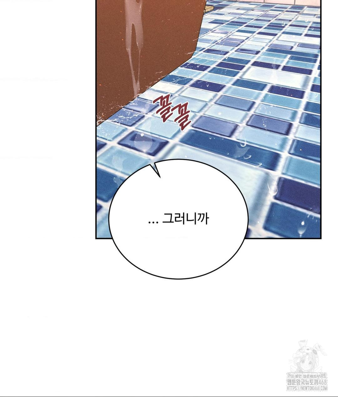 Payment for the Ride Raw Chapter 17 - Page 123