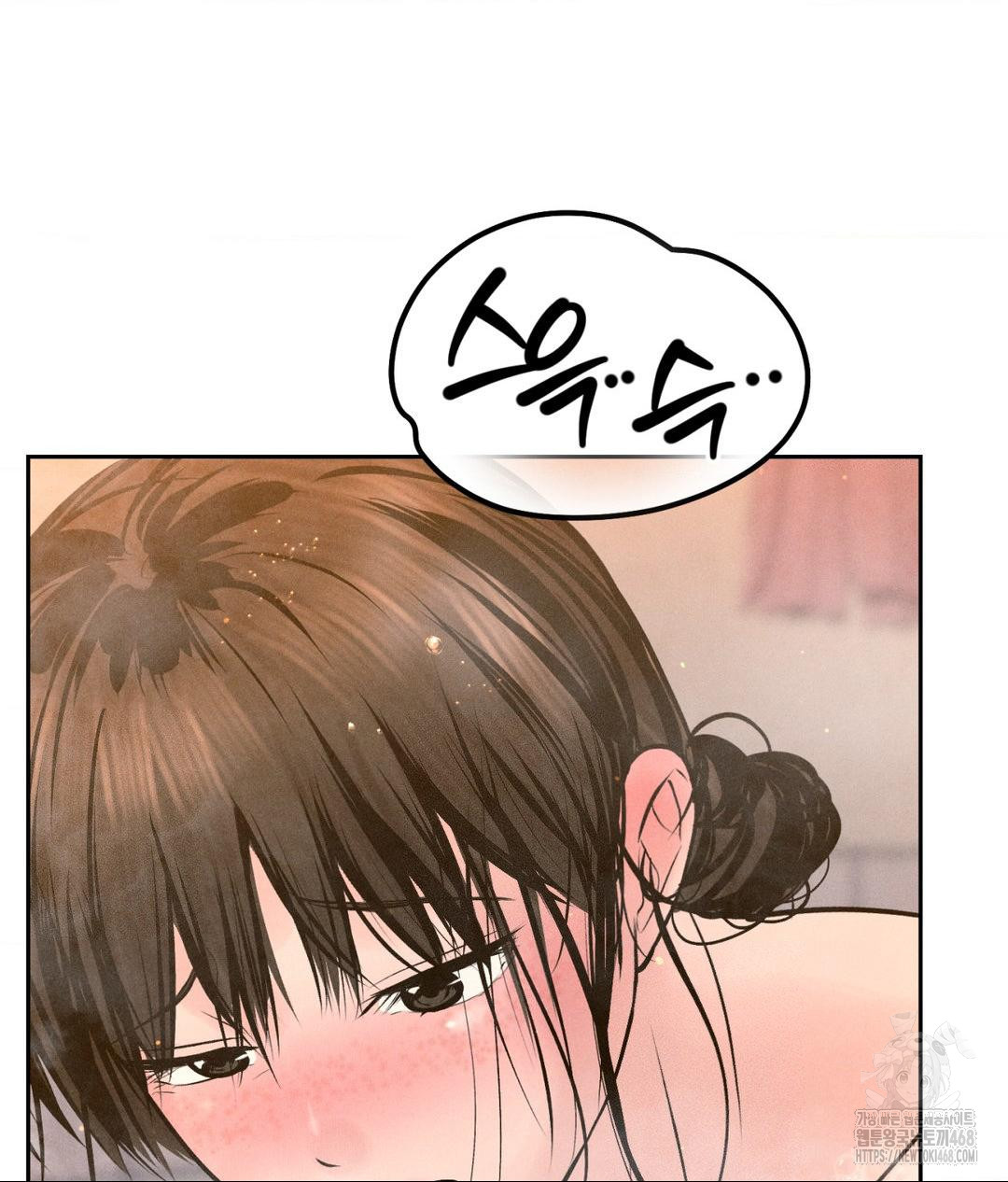 Payment for the Ride Raw Chapter 17 - Page 69