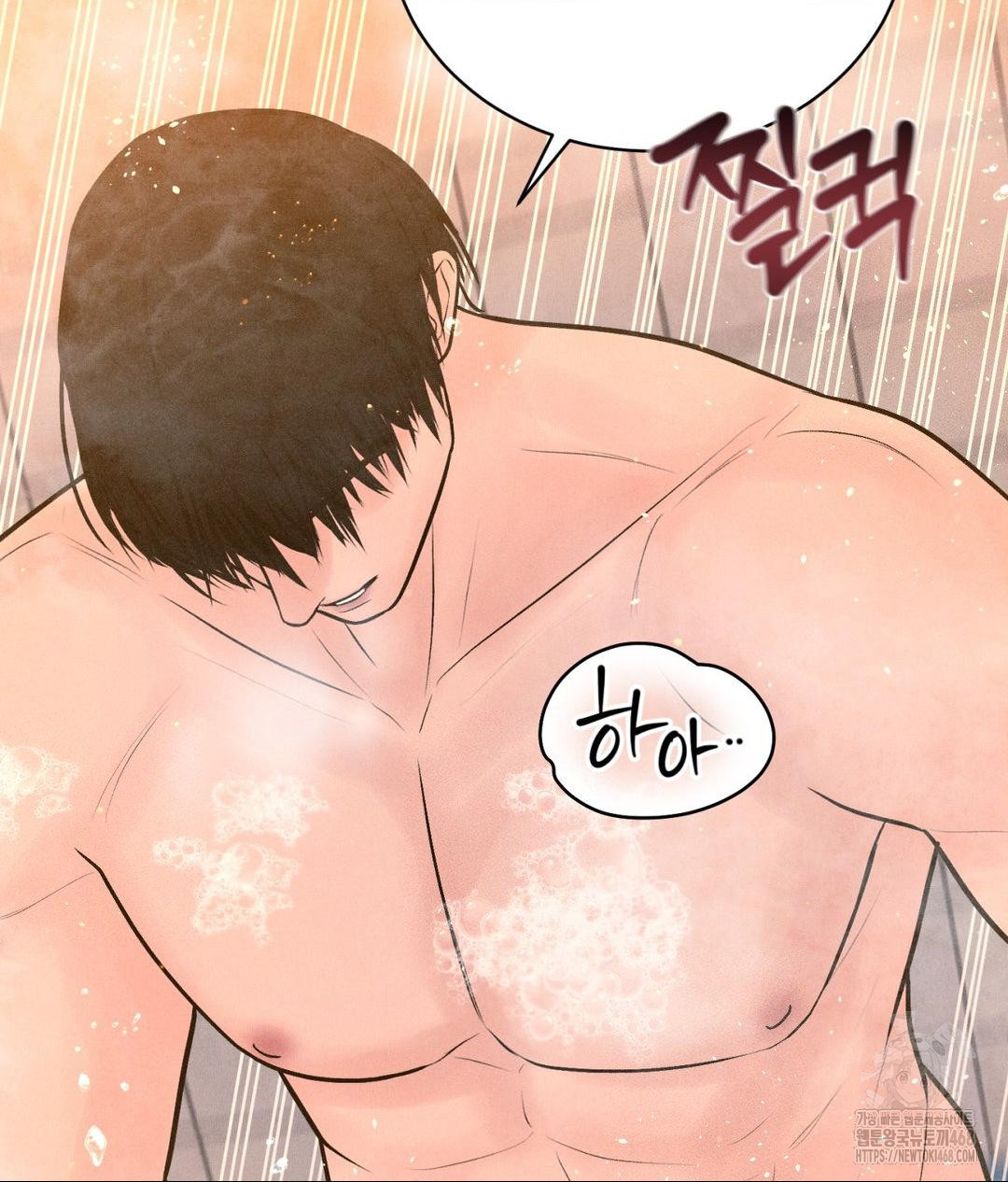 Payment for the Ride Raw Chapter 17 - Page 80