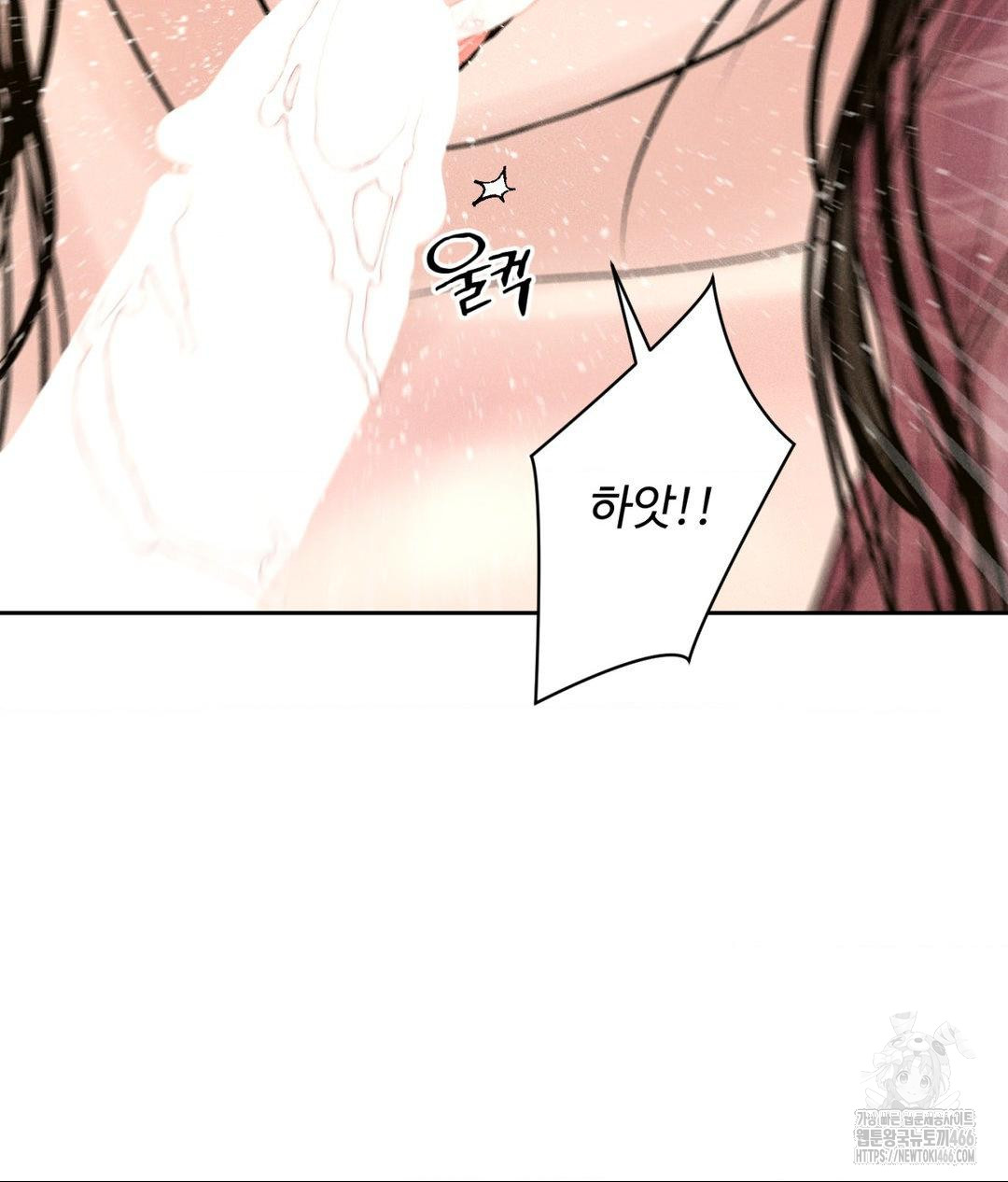 Payment for the Ride Raw Chapter 2 - Page 98