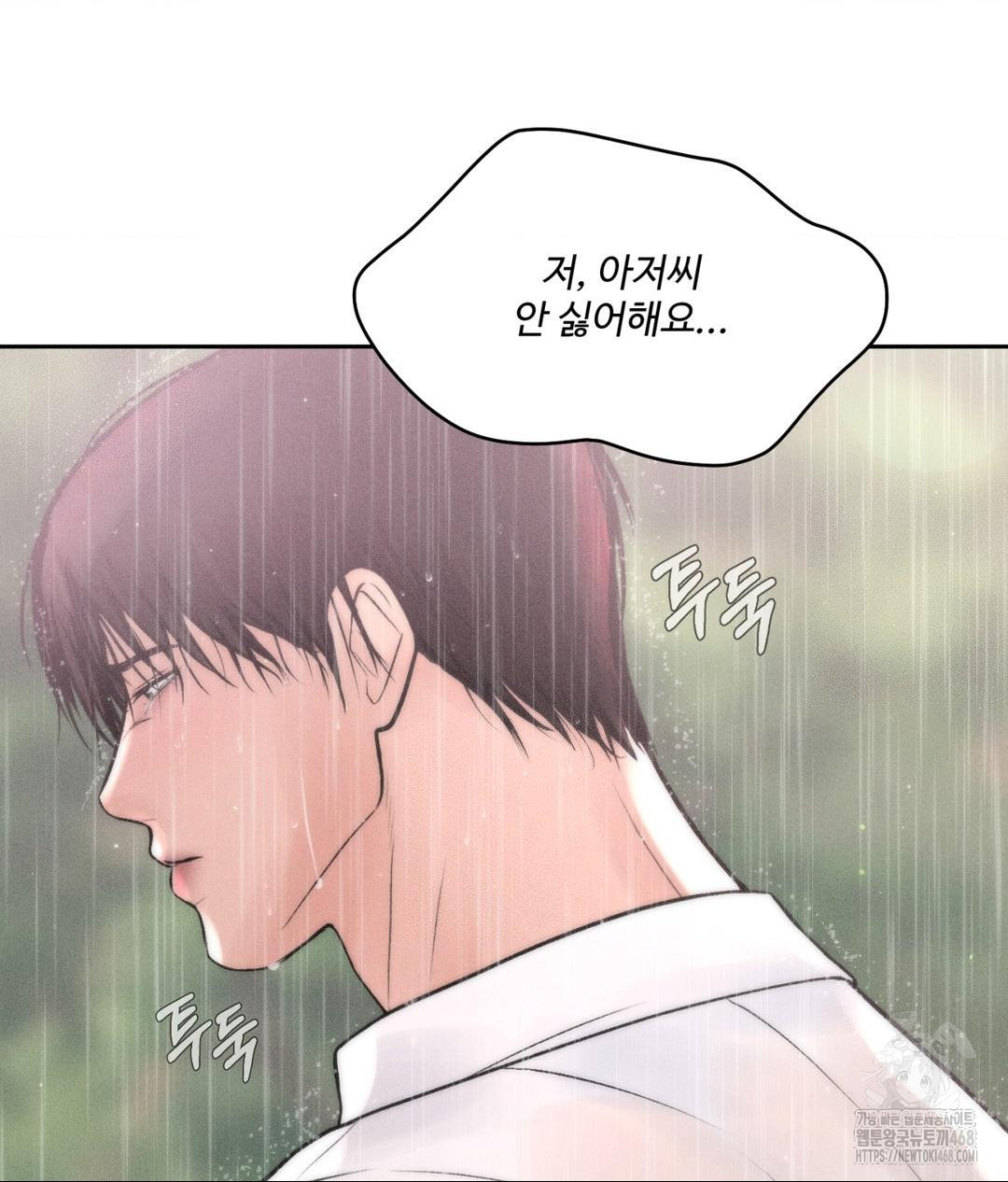 Payment for the Ride Raw Chapter 20 - Page 147