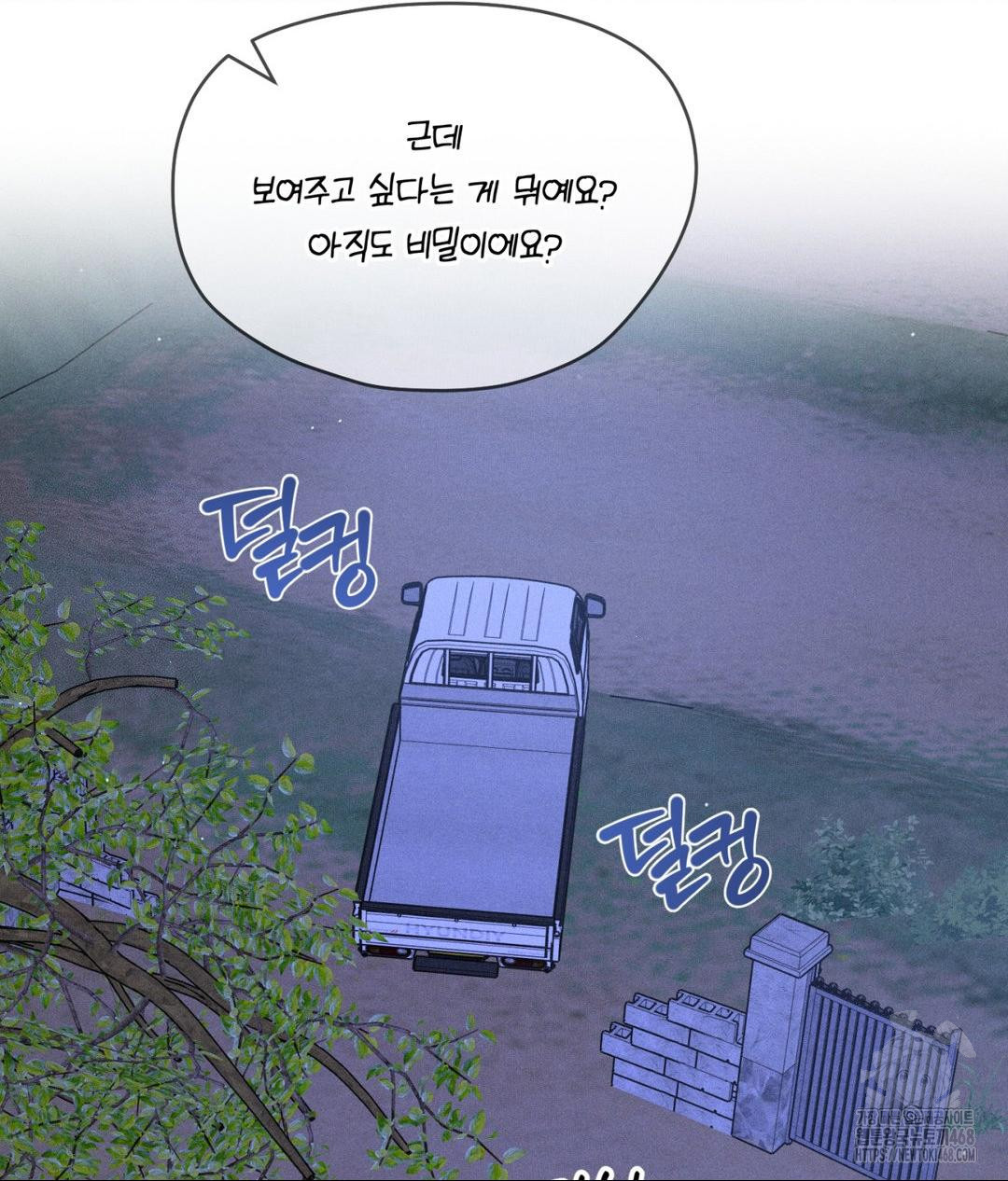 Payment for the Ride Raw Chapter 21 - Page 19