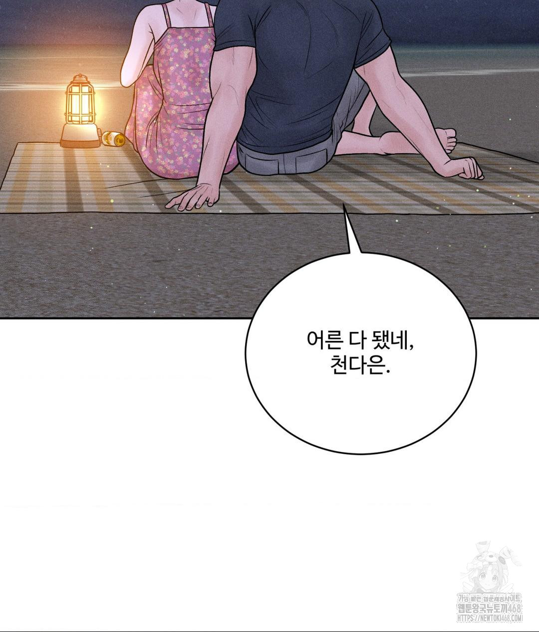 Payment for the Ride Raw Chapter 21 - Page 55
