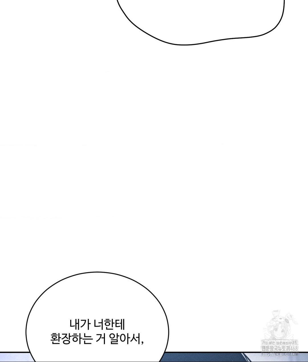 Payment for the Ride Raw Chapter 26 - Page 35