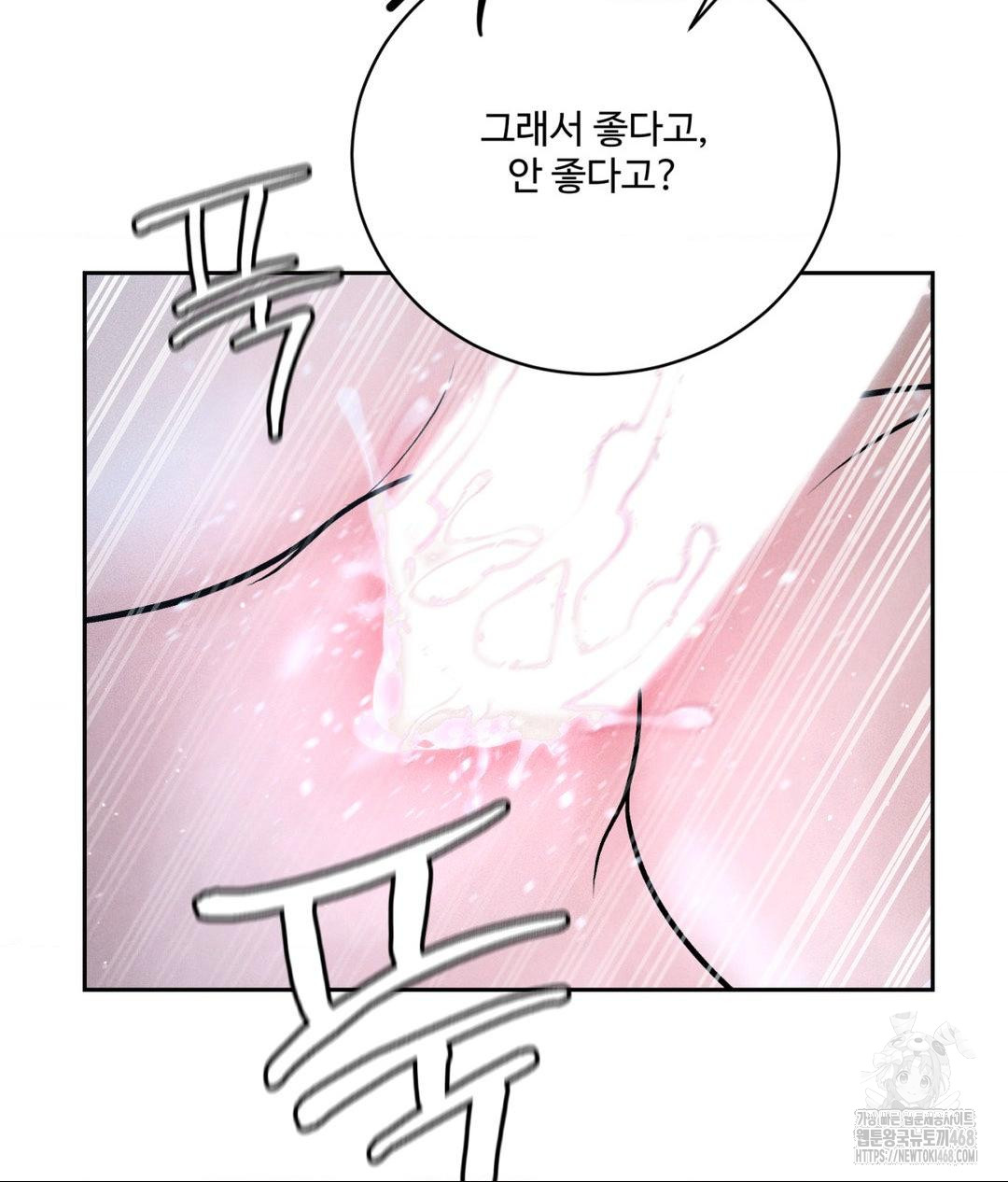 Payment for the Ride Raw Chapter 26 - Page 70