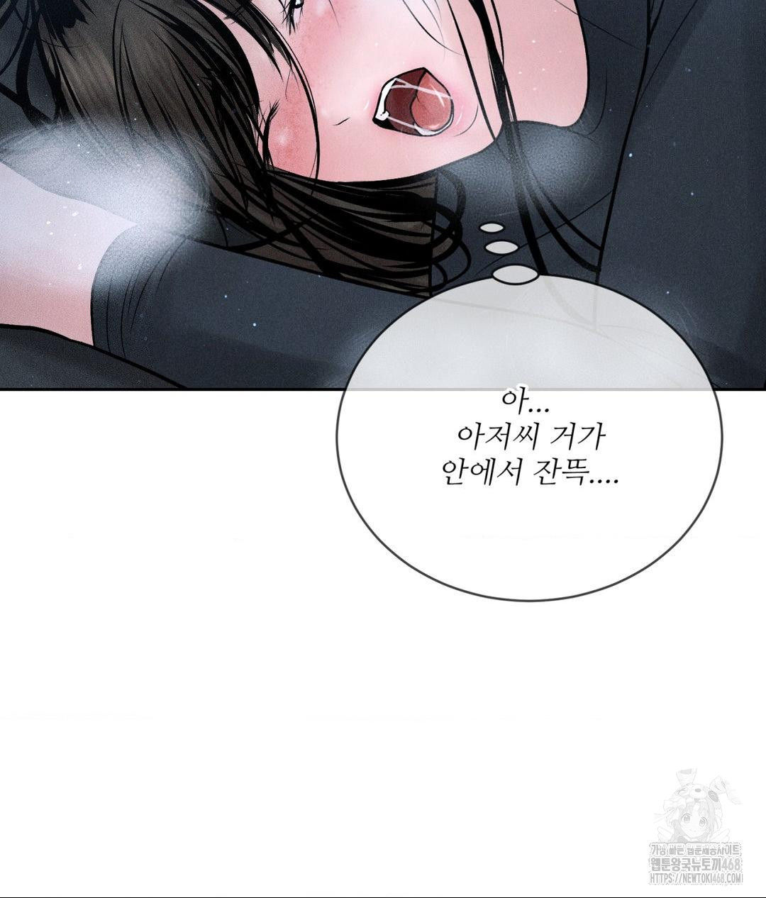 Payment for the Ride Raw Chapter 26 - Page 86