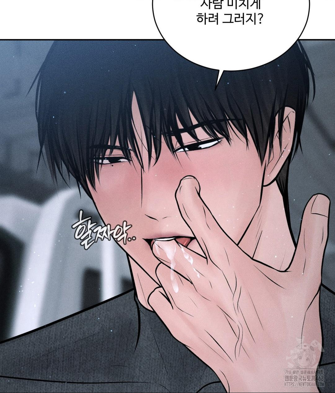 Payment for the Ride Raw Chapter 26 - Page 89