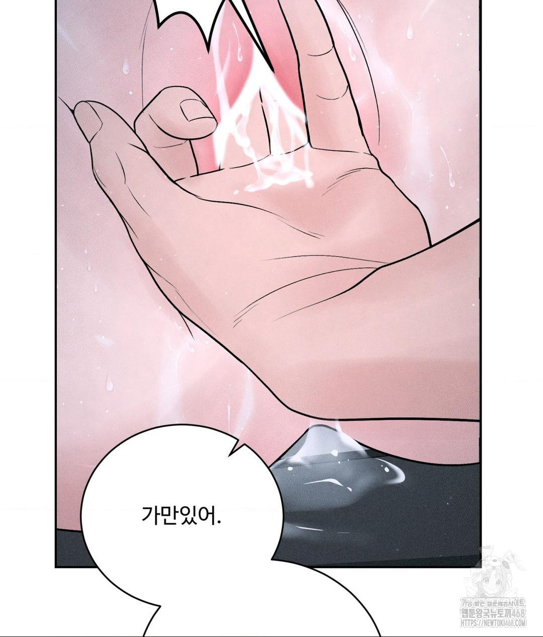 Payment for the Ride Raw Chapter 26 - Page 91