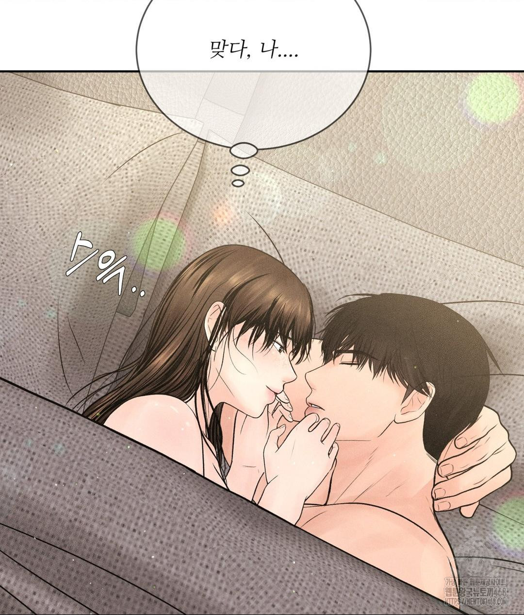 Payment for the Ride Raw Chapter 27 - Page 31
