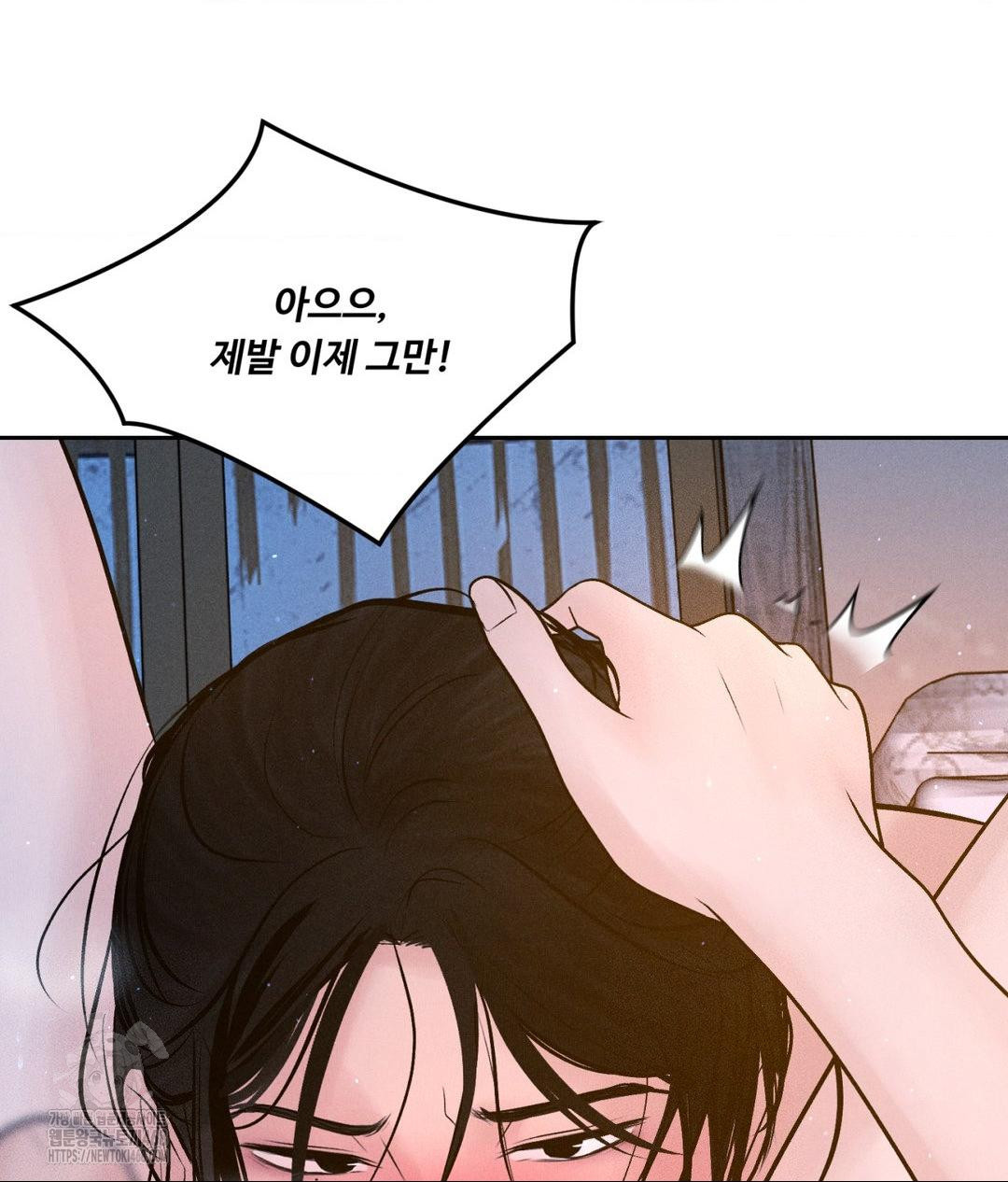 Payment for the Ride Raw Chapter 31 - Page 10