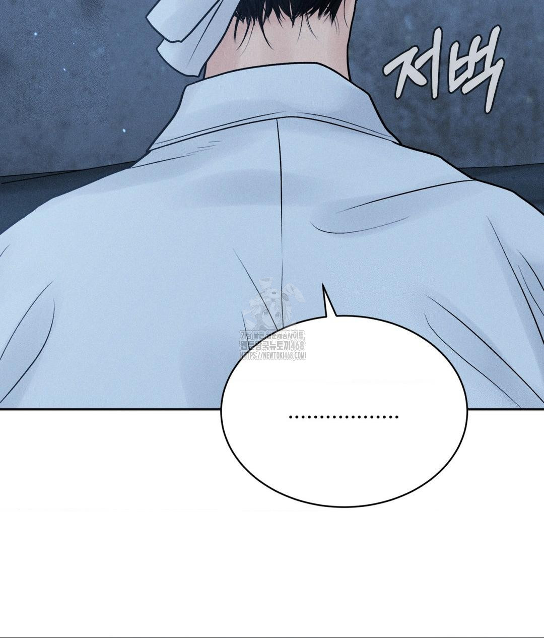 Payment for the Ride Raw Chapter 31 - Page 116