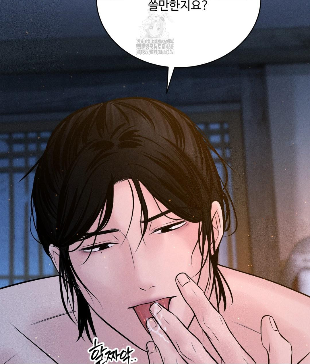Payment for the Ride Raw Chapter 31 - Page 25