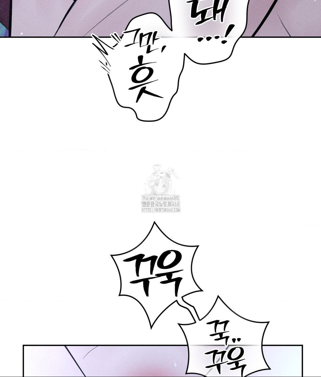 Payment for the Ride Raw Chapter 31 - Page 73