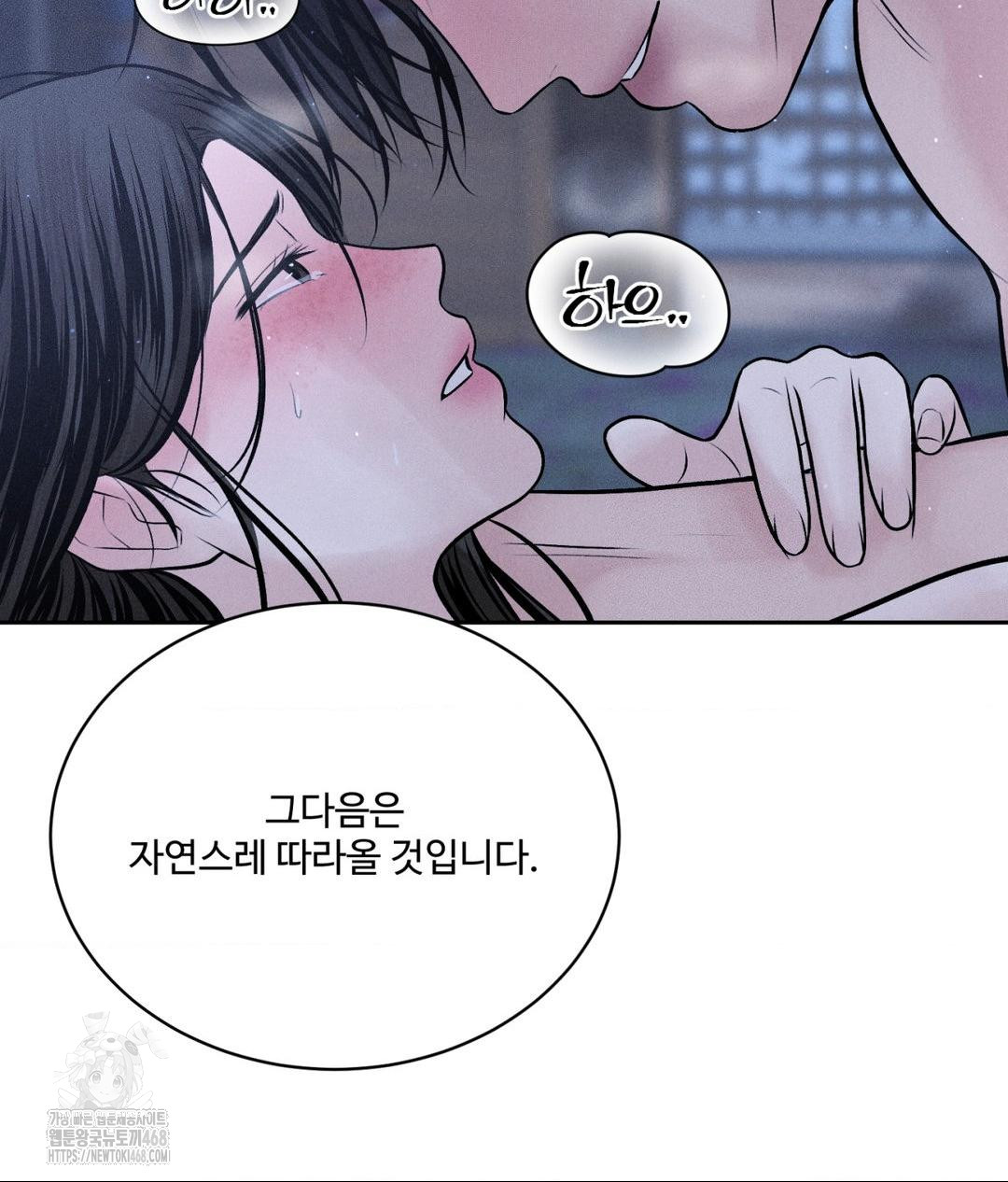 Payment for the Ride Raw Chapter 31 - Page 85