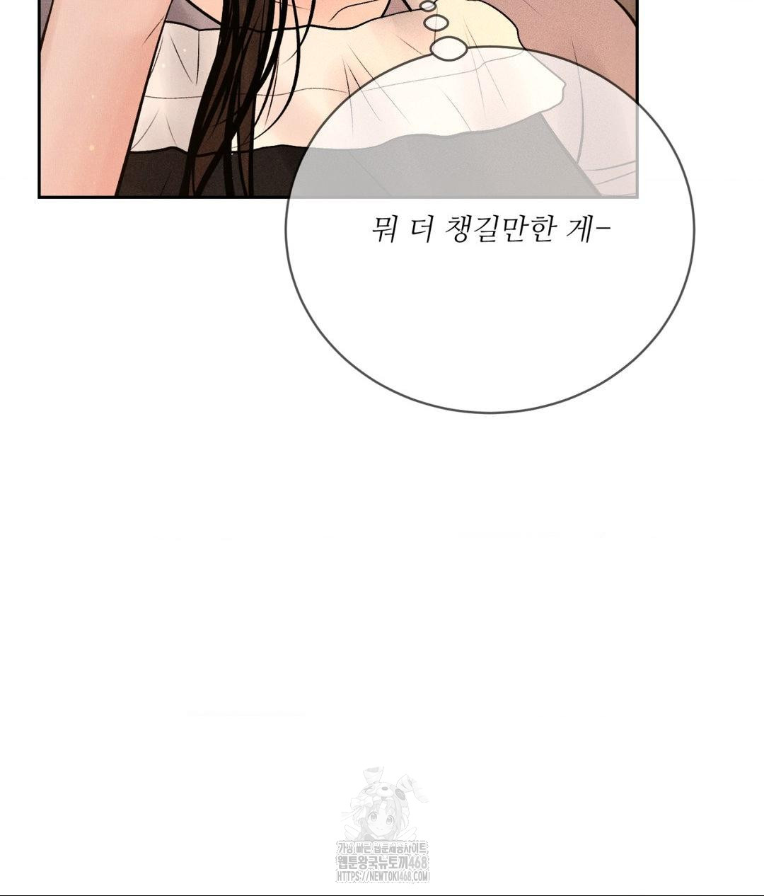 Payment for the Ride Raw Chapter 33 - Page 100