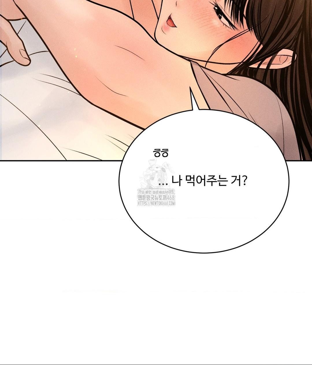 Payment for the Ride Raw Chapter 33 - Page 121